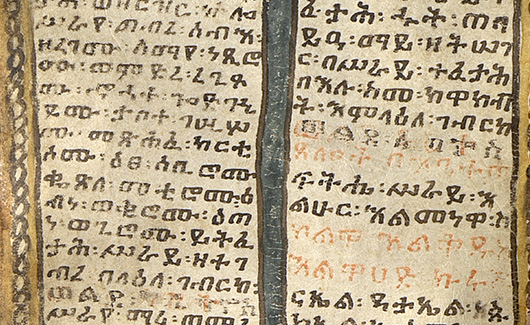 Manuscrit éthiopien, dit ""rouleau magique"", de Gabra Libanos 